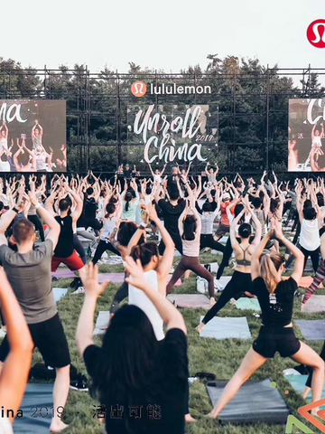 lululemon Unroll China 2019 瑜伽音乐盛会 解锁身心潜能 活出无限可能