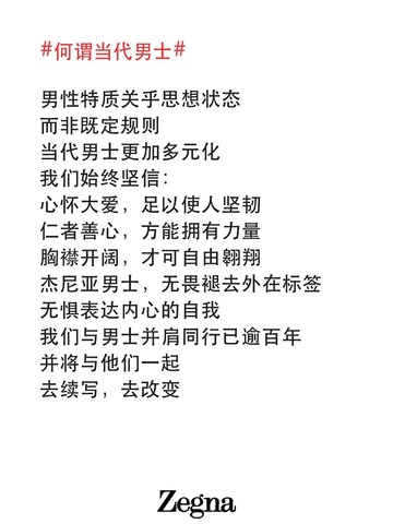 #何谓当代男士# 以对话探讨多样可能