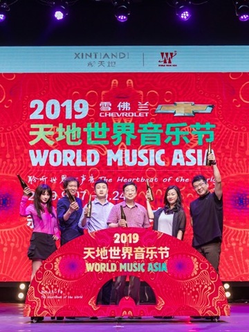 “雪佛兰2019天地世界音乐节”盛大启幕