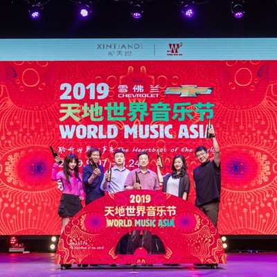 “雪佛兰2019天地世界音乐节”盛大启幕