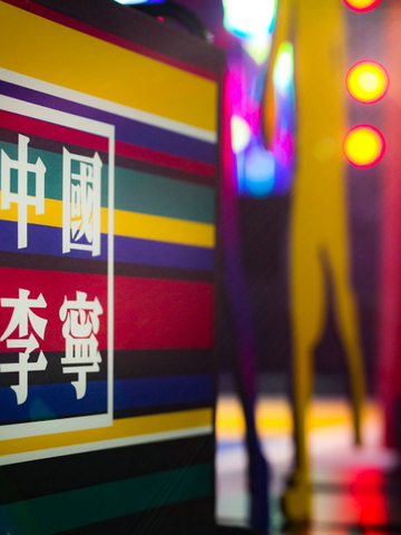 行家集结，李宁运动音乐派对“行”动魔都