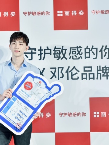 丽得姿化妆品携手代言人邓伦于上海成功举办品牌活动