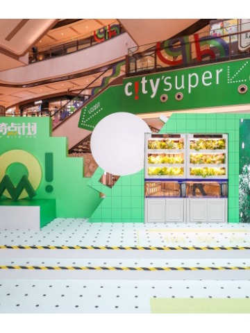 “把香味种在衣服上” MarLab趣玩实验室惊喜揭幕