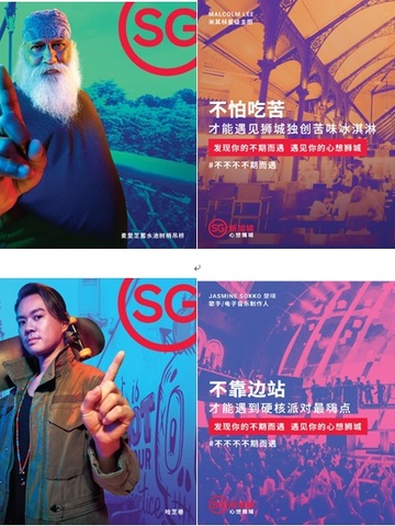 发现你的不期而遇，遇见你的心想狮城 新加坡旅游局携手papitube重磅推出互动微综艺