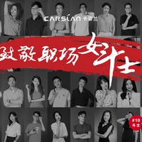 力挺职场女性新力量，卡姿兰强大演绎“致敬职场女斗士”