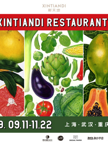 XINTIANDI新天地社交美味大赏再度来袭 2019天地餐厅周正式启幕