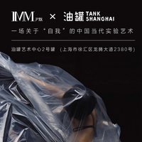 IMM尹默 i PROJECT 活动开幕，诠释艺术与时装新主张