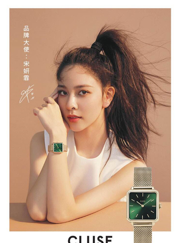 雕刻美好时光 荷兰轻奢腕表品牌CLUSE闪耀上海