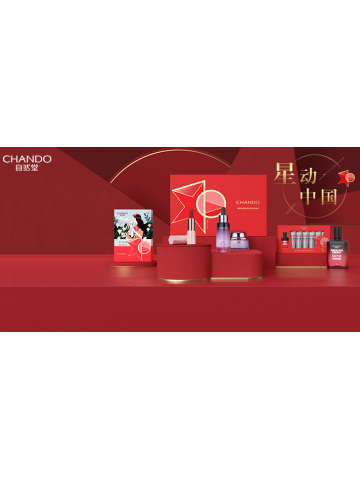 解锁“自然堂星动中国”的国潮美颜