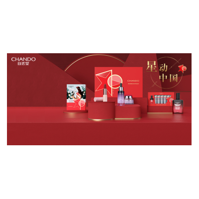 解锁“自然堂星动中国”的国潮美颜
