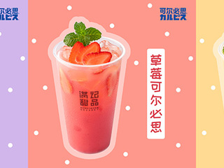 满记甜品力推可尔必思限定版乳酸菌果饮
