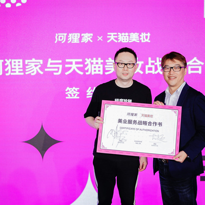 质变点来临？河狸家联合天猫美妆击穿美妆新零售