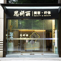 “美无界，美用心”——思妍丽领展天地店Grand opening&IP联盟艺术展开幕 安博凯基金强势入驻，持续外延打造美丽经济全产业链