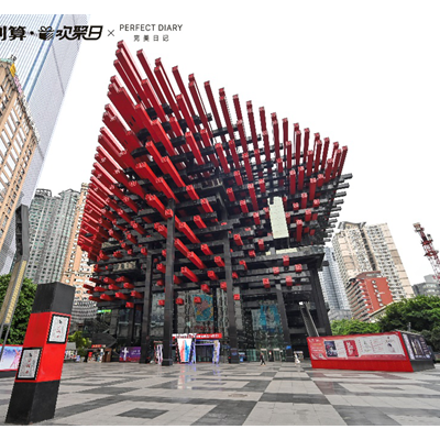 完美日记携手吴青峰，在聚划算欢聚日中打造超级新品“红蓝BUFF安瓶”