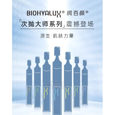 润百颜次抛大师系列 万众所期重磅来袭