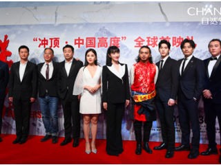自然堂×《攀登者》 解锁喜马拉雅N重美丽属性