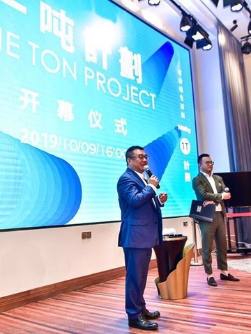 “一吨计划”开启艺术时尚跨界新领域