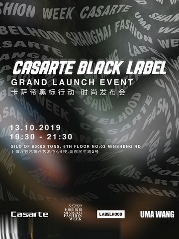 卡萨帝黑标行动 时尚发布会