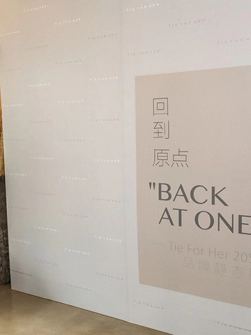 Tie For Her 2020SS “Back at One”  品牌静态展完美落幕