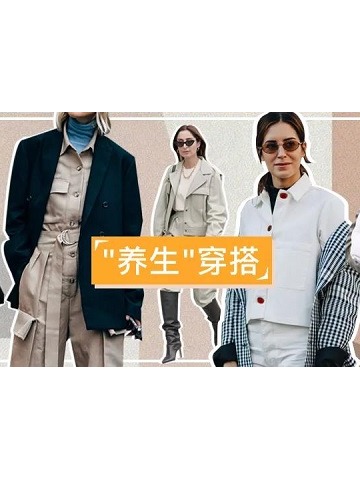 女明星们集体泡脚、90后要奔三了！来，时髦