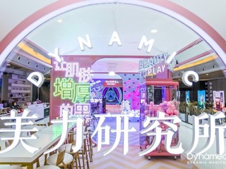魔都“美力研究所”POP-UPStore开幕 《美丽急救室》携最新美容黑科技闪现魔都新天地