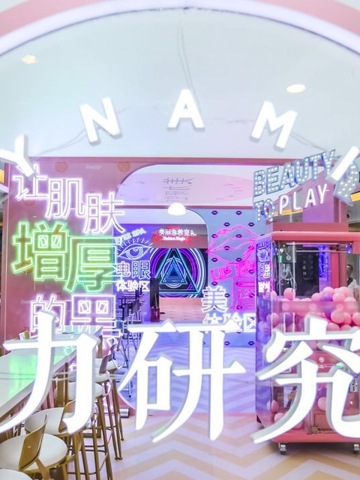 魔都“美力研究所”POP-UPStore开幕 《美丽急救室》携最新美容黑科技闪现魔都新天地