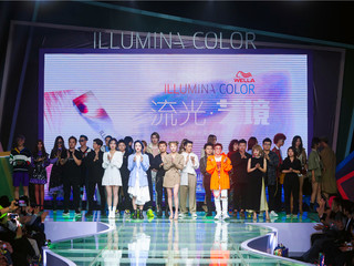 国际美发品牌威娜巨献——ILLUMINA活彩光染登陆中国 5大精选色系幻化流光艺境，明星潮人惊艳大秀诠释ILLUMINA时尚态度