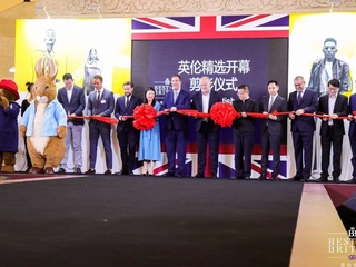 2019「英伦精选」展盛大开幕，美酒美食、艺术时尚、旅游教育汇聚一堂 ——饕餮英伦文化盛宴来袭，足不出沪全息畅享