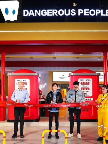 DANGEROUS PEOPLE全国首家线下门店盛情开幕