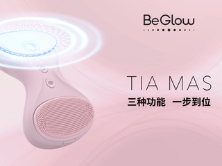 全新BeGlow TIA MAS微电提拉修容洁面仪正式在丝芙兰发售
