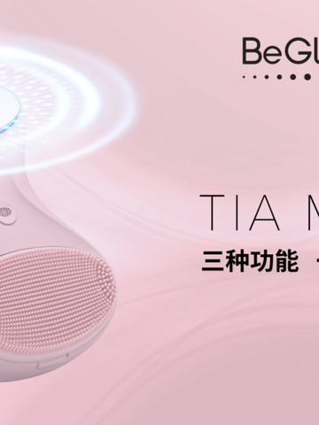 全新BeGlow TIA MAS微电提拉修容洁面仪正式在丝芙兰发售