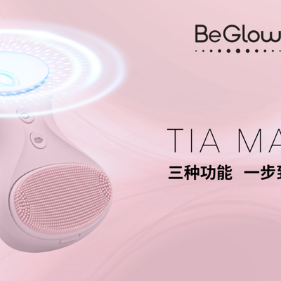 全新BeGlow TIA MAS微电提拉修容洁面仪正式在丝芙兰发售
