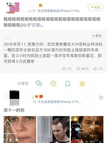 国货第一再登榜首！用最真实的数据告诉你双十一到底应该买什么