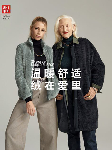 温暖舒适 绒在爱里——优衣库摇粒绒新品系列 服适人生的冬日美学