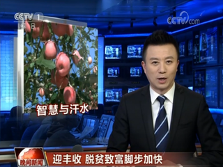 自然堂种草喜马拉雅公益项目环保扶贫双丰收，成果登央视《晚间新闻》