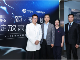 素颜耀肌  绽放高光时刻  C+B & 菲洛嘉联合治疗新品发布会 