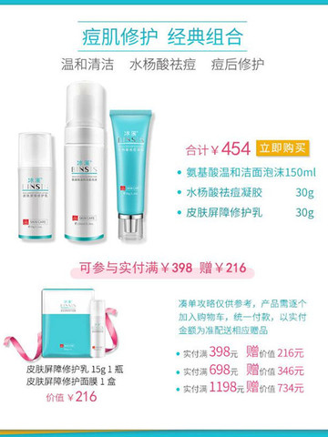 油皮敏感痘肌如何自救？双十一买冰溪不踩雷
