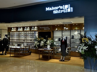 Maker’s Shirt镰仓衬衫首家中国旗舰店落户上海