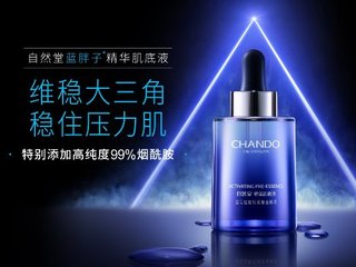 还在实名羡慕别人好肌肤？击退“压力肌”全靠TA