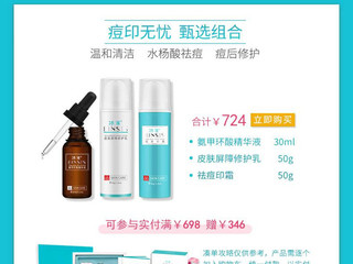 冰溪双十一爆款清单，敏感肌也能轻松祛痘印！