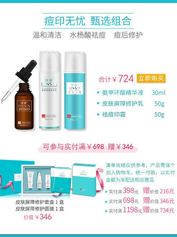 冰溪双十一爆款清单，敏感肌也能轻松祛痘印！