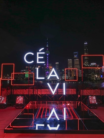 奢华生活方式领衔品牌CÉ LA VI上海盛大开幕 名流齐聚开幕夜 揭幕全新地标