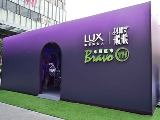 LUX力士暖暖首场跨次元发布会，实力见证不同凡香美不可挡