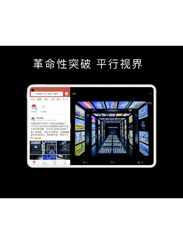 华为发布全新旗舰平板系列——MatePad Pro重构智慧办公新体验