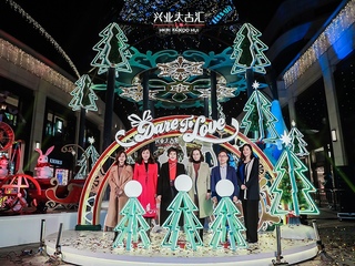 兴业太古汇两周年暨圣诞庆典温情开启 打造暖心童话奇境