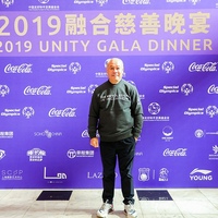 2019融合慈善晚宴在上海隆重举行