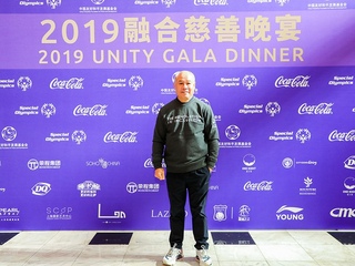 2019融合慈善晚宴在上海隆重举行