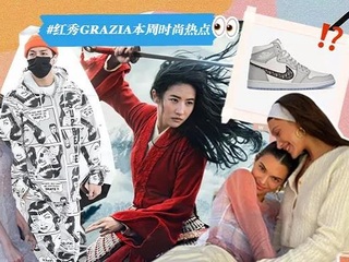 什么样才叫漫撕男？娜扎MAMA颁奖...本周不容错过的时尚资讯！