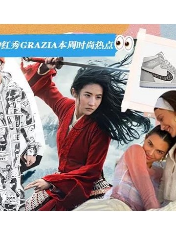 什么样才叫漫撕男？娜扎MAMA颁奖...本周不容错过的时尚资讯！