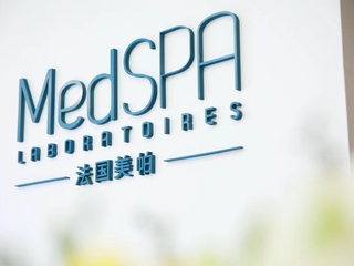 焕然修护 愈见新生 法国美帕医学护肤臻享会开启岁末“愈美Party”